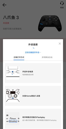 飞智游戏厅-奇技版[图12]