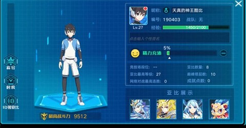 奥拉星[图1]