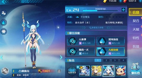 奥拉星[图2]