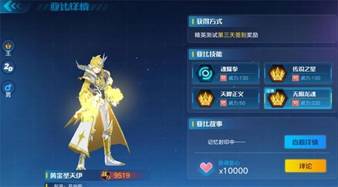 奥拉星[图4]