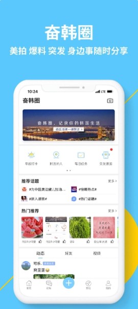 奋斗在韩国[图1]
