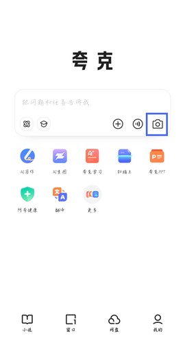夸克旧版本[图1]