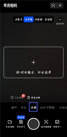 夸克旧版本[图2]