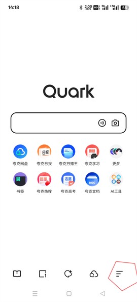 夸克旧版本[图5]