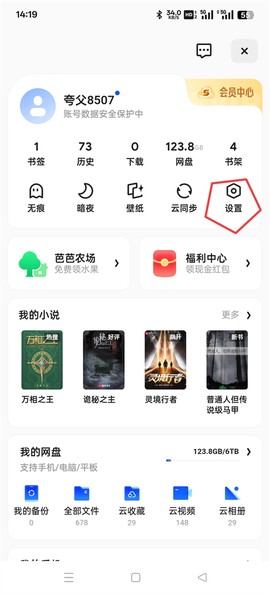 夸克旧版本[图6]