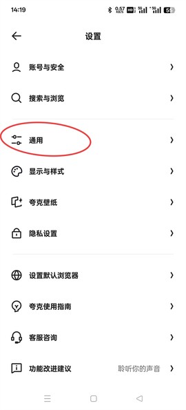 夸克旧版本[图7]