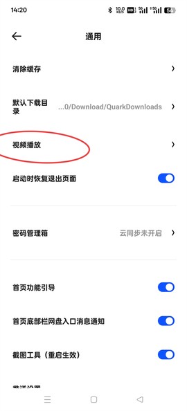 夸克旧版本[图8]