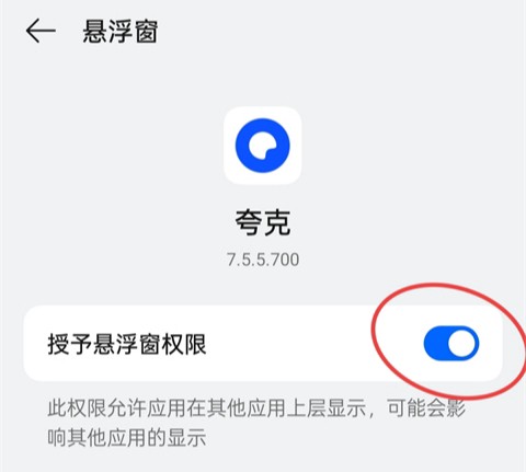 夸克旧版本[图10]