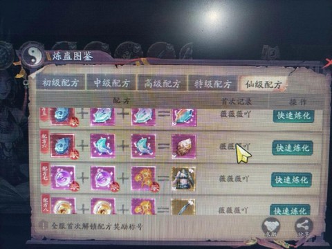 诛仙手游炼器符怎么得