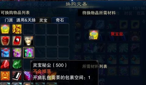 诛仙手游炼器符怎么得[图1]