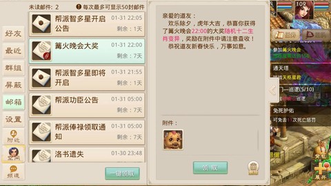 问道手游帮派活力怎么刷