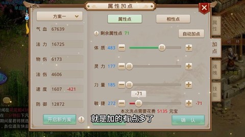 问道手游帮派活力怎么刷[图2]