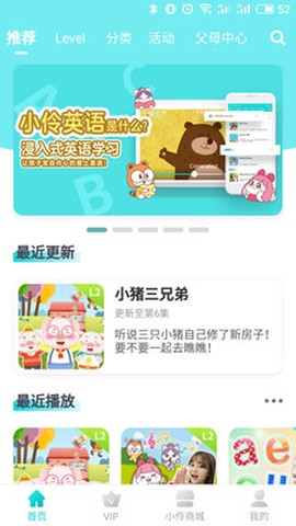小伶英语截图1
