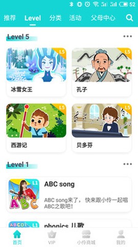小伶英语截图2
