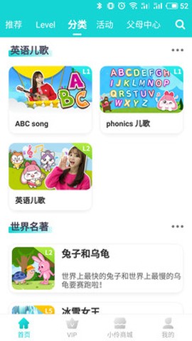 小伶英语截图3