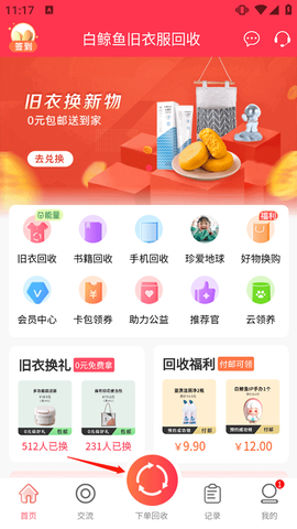白鲸鱼旧衣服回收[图1]