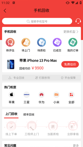 白鲸鱼旧衣服回收[图3]