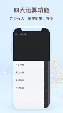 函数计算器[图1]