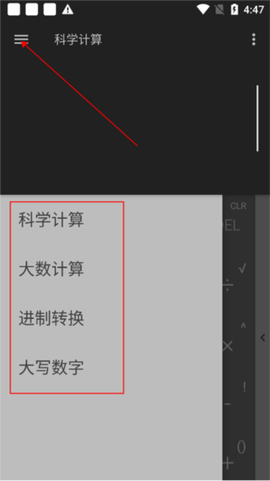 函数计算器[图3]