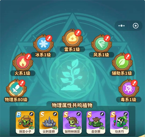 植物萌斗[图2]