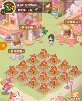 植物萌斗[图4]