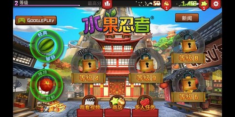 水果忍者经典版下载[图1]