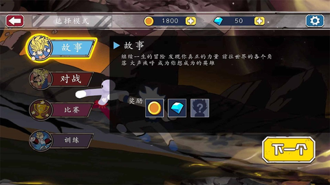 火柴人宇宙战争[图2]