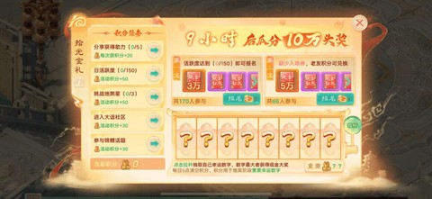 剑网3通达卷换什么好[图2]