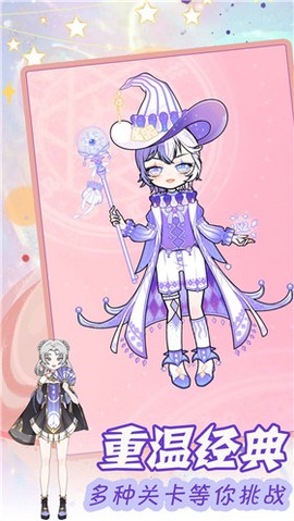 装扮二次元漫画女孩[图2]