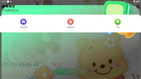 启萌壁纸[图7]