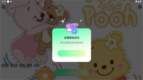 启萌壁纸[图8]