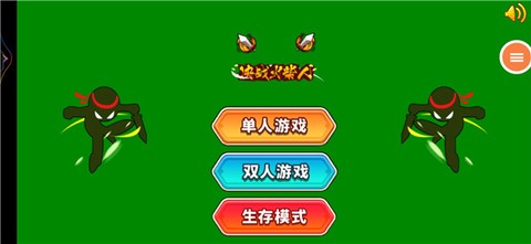 超级火柴人对决[图1]