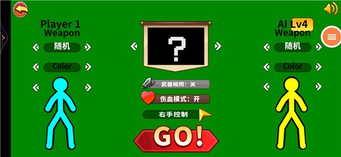 超级火柴人对决[图2]