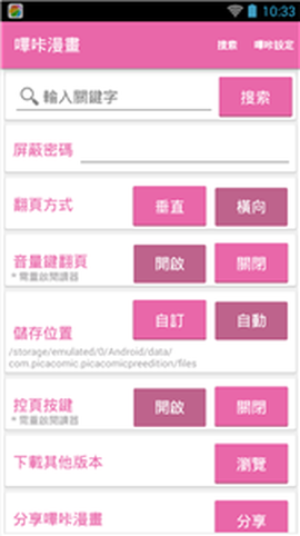 哔咔动漫[图10]