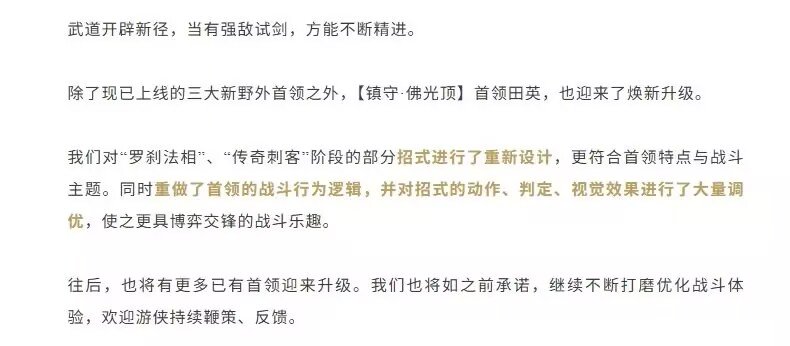 《燕云十六声》新流派双武学实机曝光，舞绫鼓4月30日上线[图7]