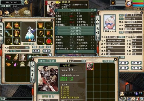 大话2怎么增加活力