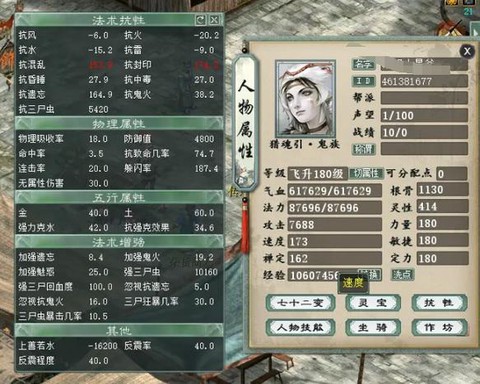 大话2怎么增加活力[图1]