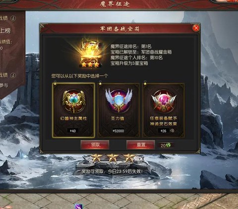 魔域军团兽怎么获得[图2]