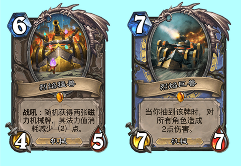 炉石传说泥浆怪怎么得[图1]