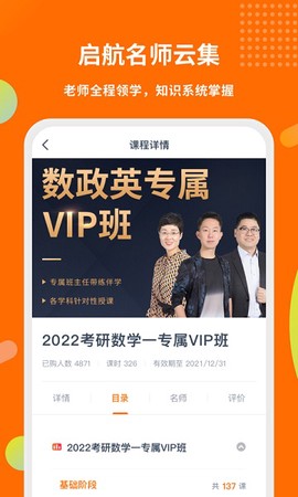 启航教育[图1]