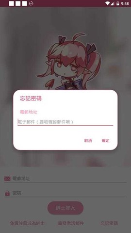 哔咔漫画永久免费版[图3]