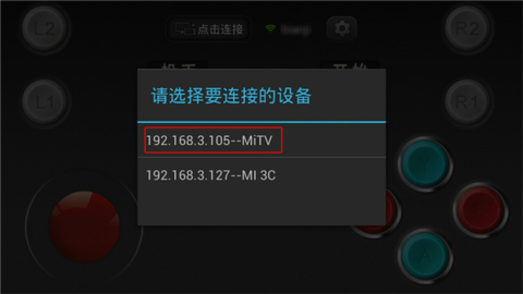 小鸡虚拟手柄[图1]