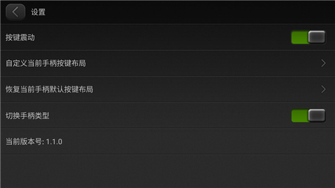 小鸡虚拟手柄[图4]