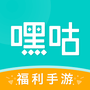 嘿咕游戏