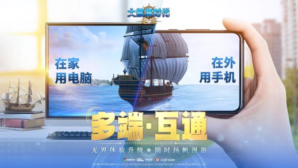 经典回归！《大航海时代：起源》今日公测福利拉满[图7]