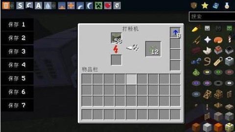 我的世界燃料怎么做[图2]