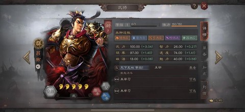 三国志13怎么玩好吕布[图1]