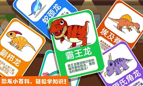 恐龙王国[图2]
