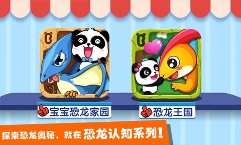 恐龙王国[图3]
