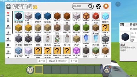 迷你世界怎么创世界